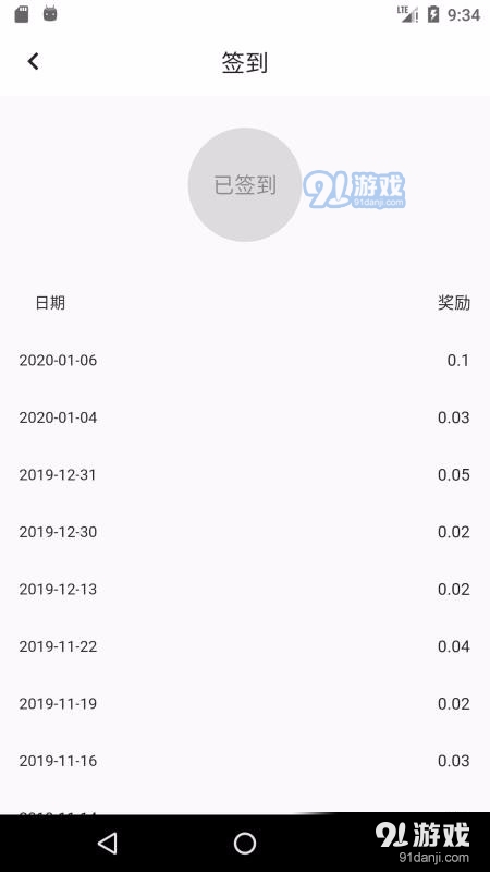 淘淘助手v1.4.12截图2