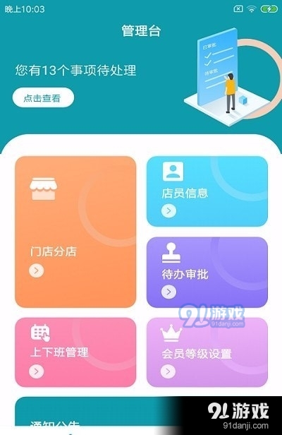 馒客企云v1.3.4截图3