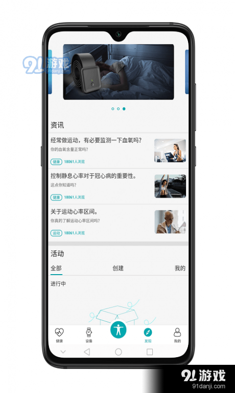 友宏健康v0.8.12截图2