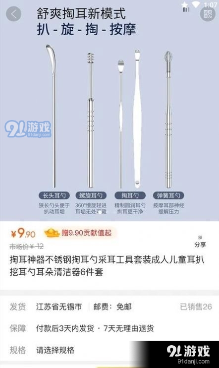 苹果巴巴Vv1.8截图3