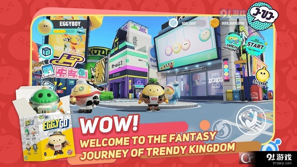 EggyGo国际服本v1.0.117截图3