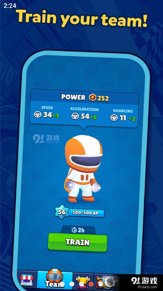 赛道之星v0.11.9截图4