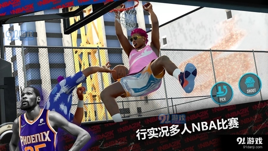 nba2k24在线玩v200.17.219198235截图4