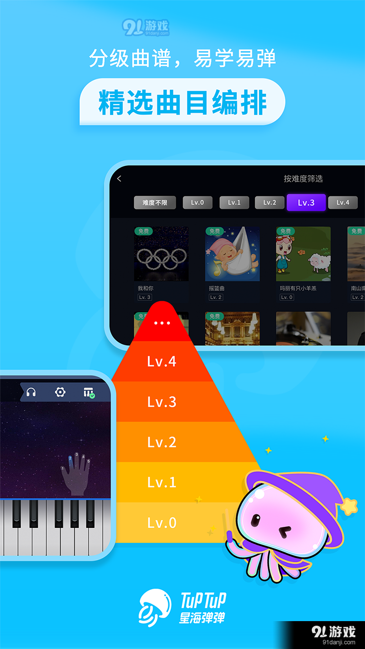 星海弹弹v1.1.3截图3