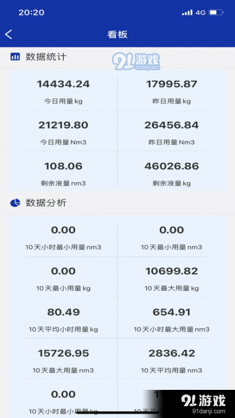 汇信宝v1.3.5截图3