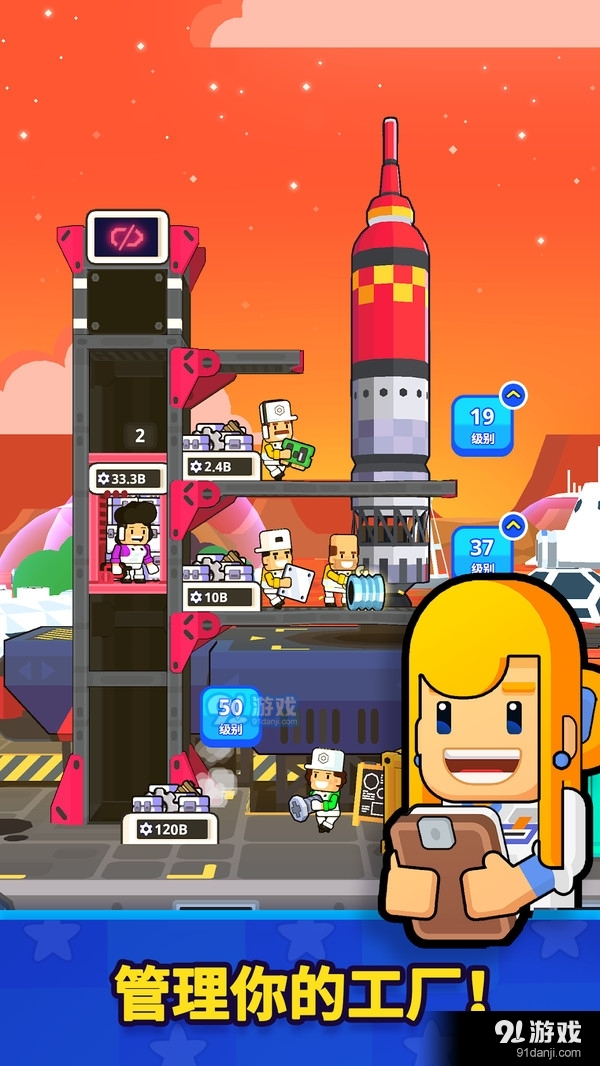 火箭之星：太空工厂v1.55.4截图3