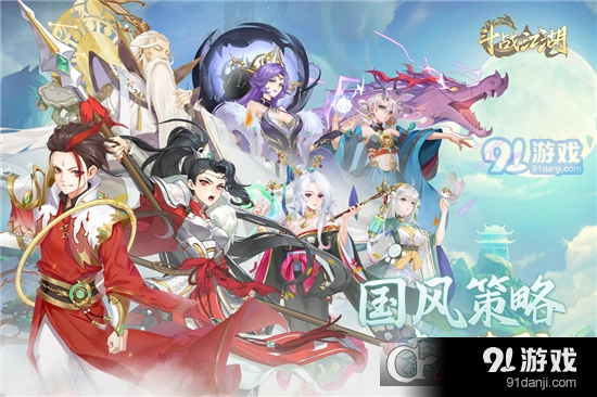 斗战江湖塔防策略手游v2.1.4截图3