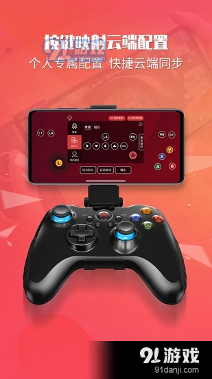 北通游戏厅老版本v6.0.3截图1