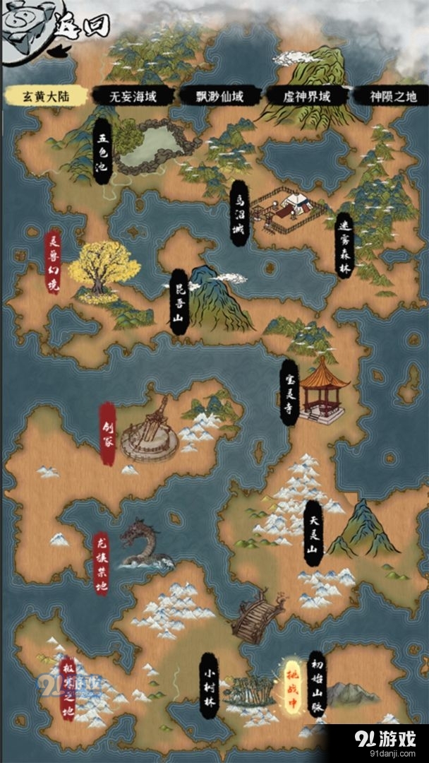 一介散修v1.7截图2