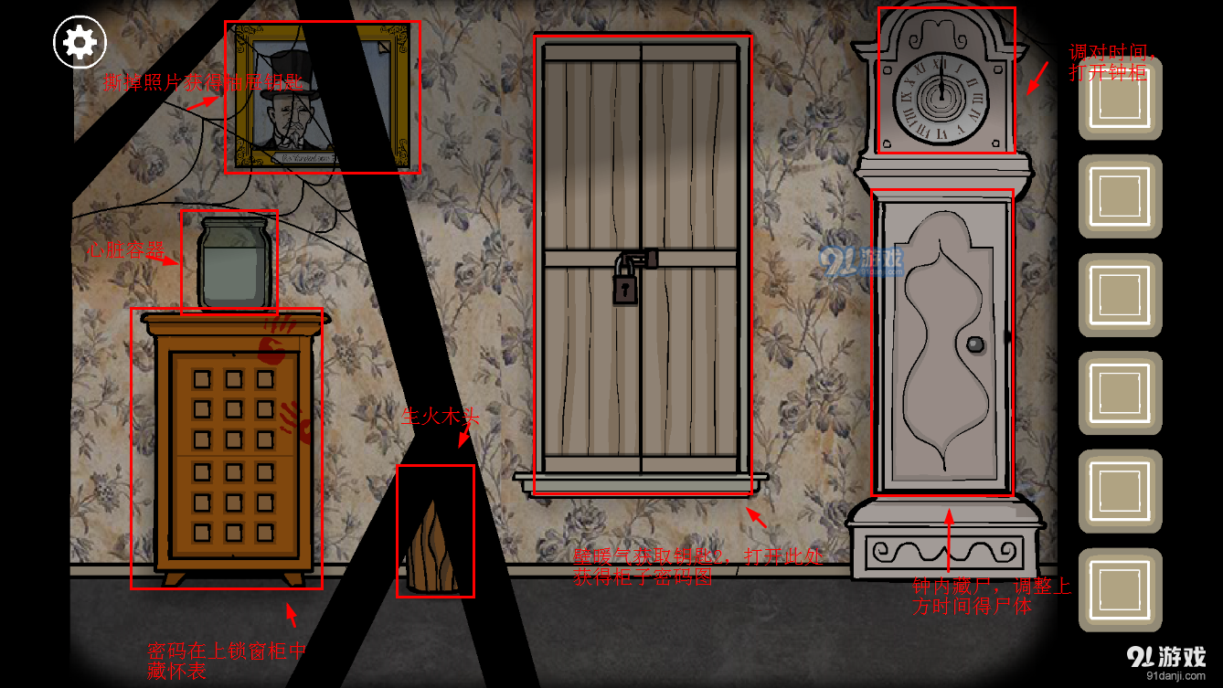 锈湖根源v1.1.11截图4