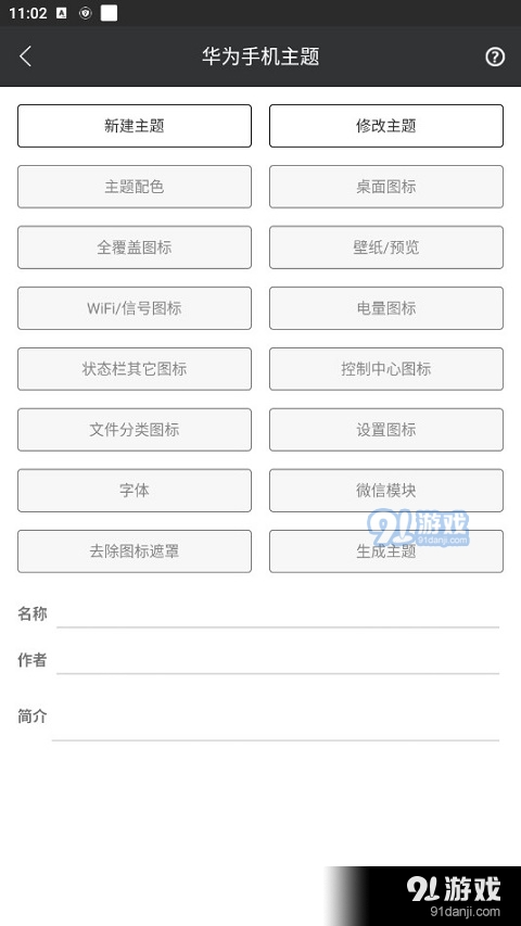 爱美化官网v8.12截图4
