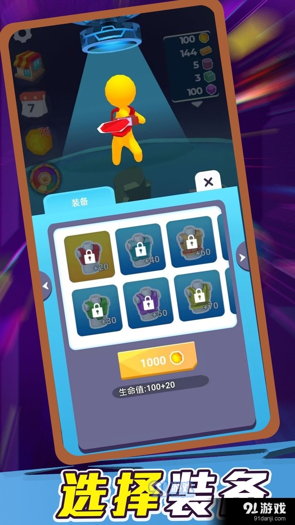 勇敢幸存者v1.1.8截图4