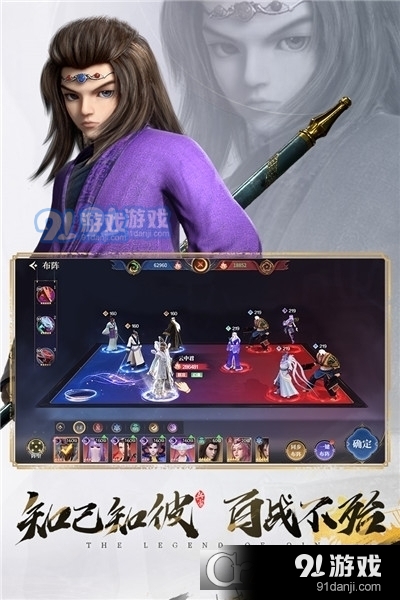 秦时明月沧海v1.2.9截图3