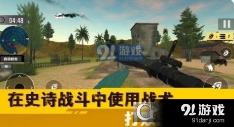 荒野突击行动本v1.7截图1