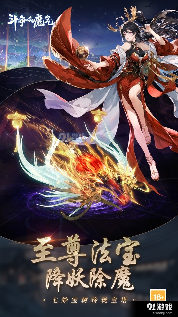 斗争的魔气v1.6截图5