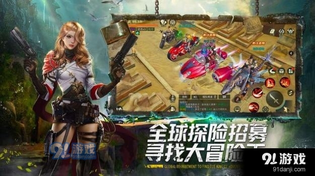 秘境奇兵全球探险v1.3.3.4截图3