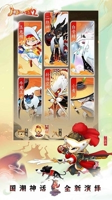 闹闹天宫2测试服v2.0.4截图2