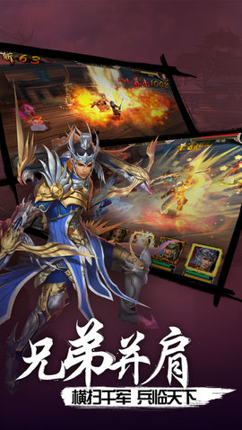 逆转三国志v1.8截图3