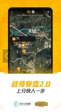 和平营地V3.26.2.1274v3.26.2.1277截图1