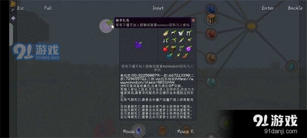 玉梦修仙2.5重制版v2.9截图3