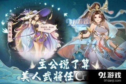 幻想名将录v1.7.7截图3