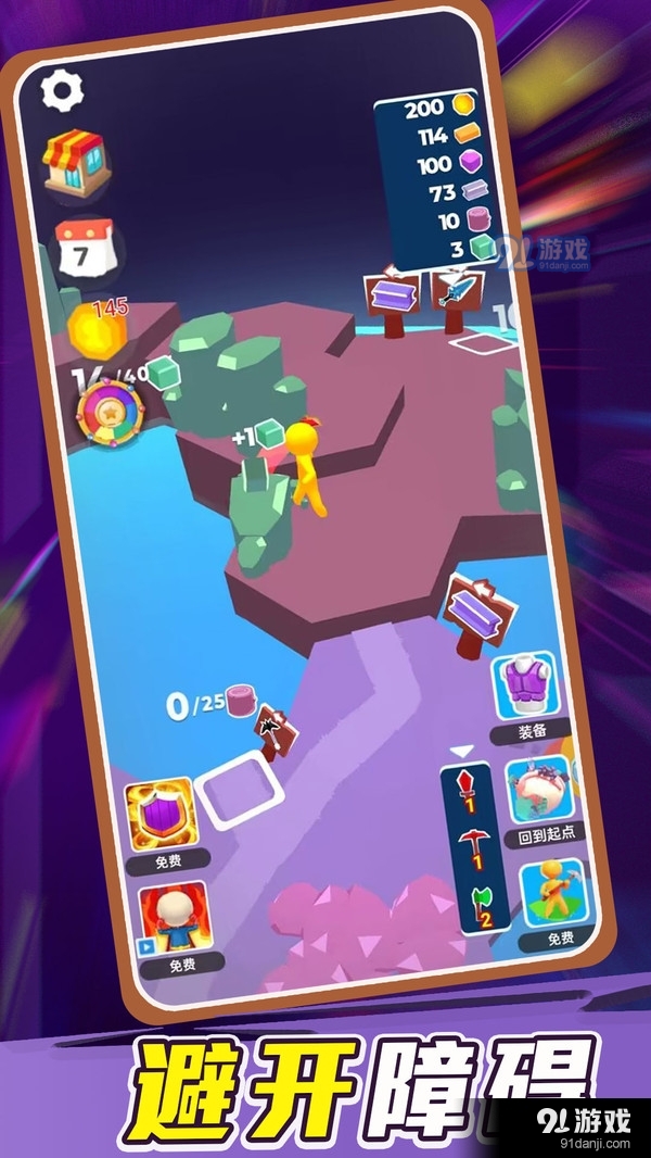 勇敢幸存者v1.1.8截图1