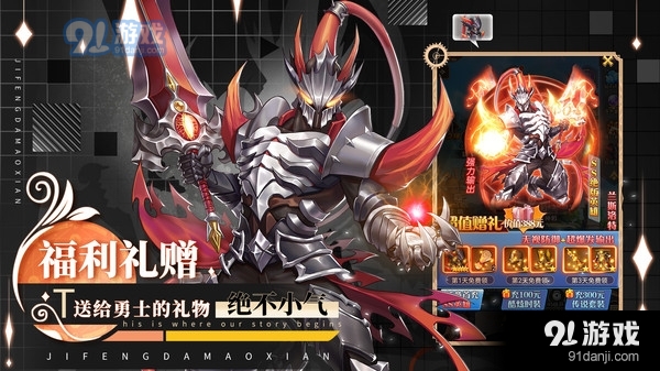 疾风大冒险游戏v3.7.6截图5