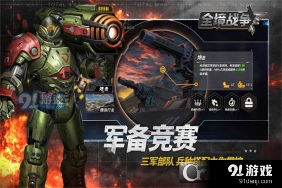 全境战争免费版v1.1.65截图3