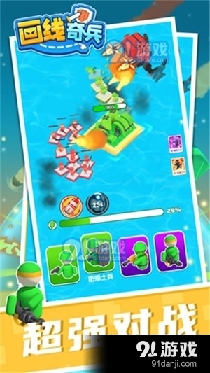 画线奇兵v1.3.4截图2