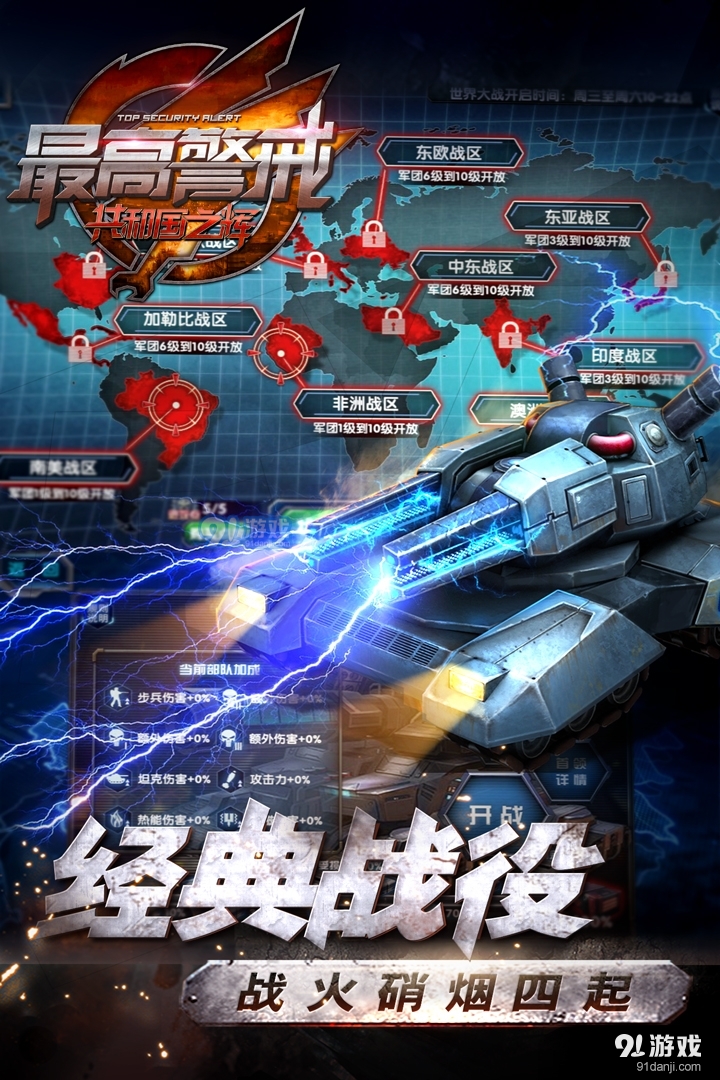 最高警戒安卓v1.9.19截图2