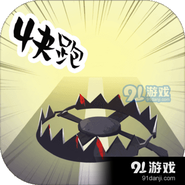 地牢大逃亡测试版v2.8截图1