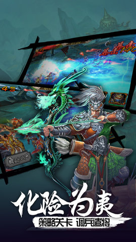 逆转三国志v1.8截图2