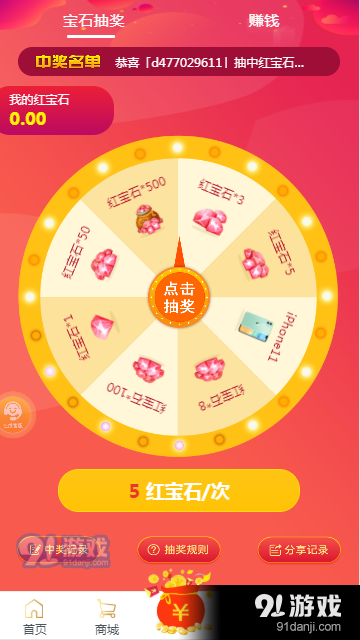 8863游戏盒v1.2.10截图1