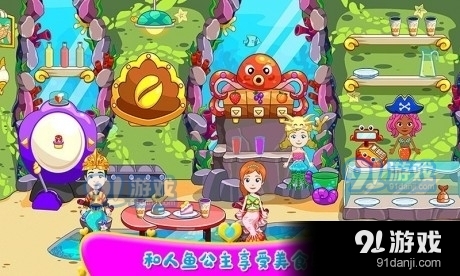 小小人鱼家族v1.9截图4