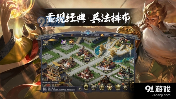 三国鼎立v2.3.3截图3