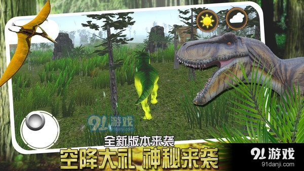 恐龙小镇模拟v1.8截图2