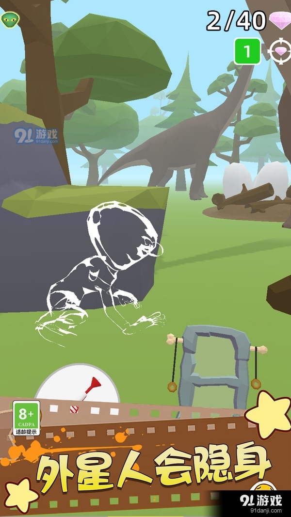 找出外星人v0.2.6截图2