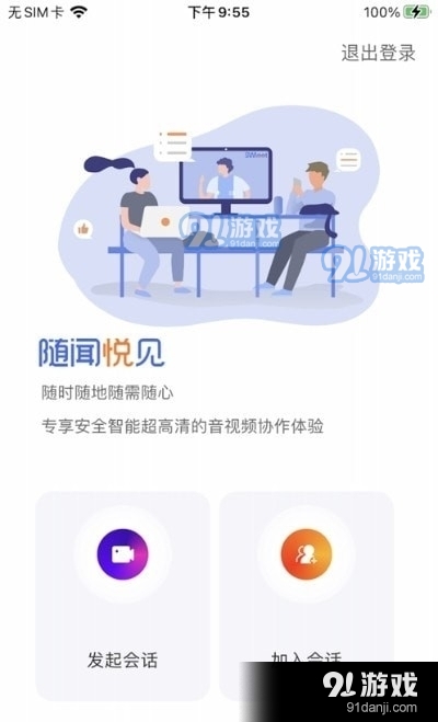 随闻悦见vC00L.2.1.10.8截图1