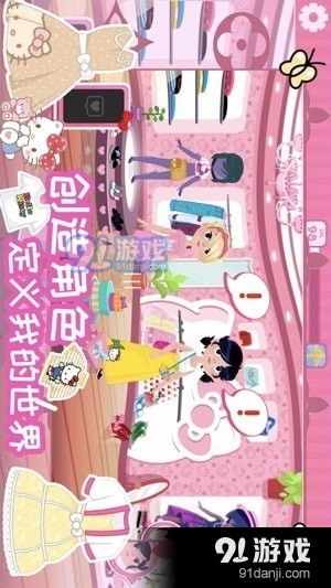 时尚之星凯蒂猫v1.7截图1