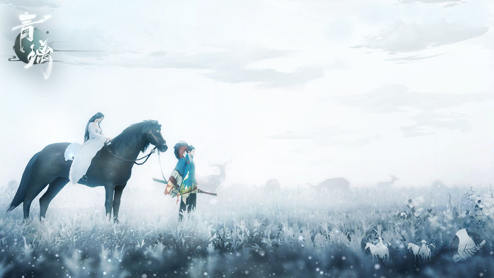 网易青璃v1.3.8截图1