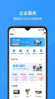 福圈v5.11.6截图3