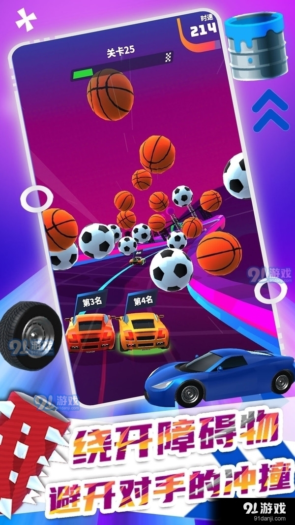 极速飞车大赛v1.7截图1
