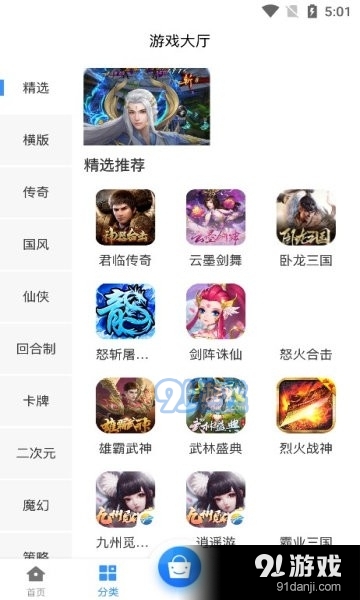 68游戏平台v2.4截图2