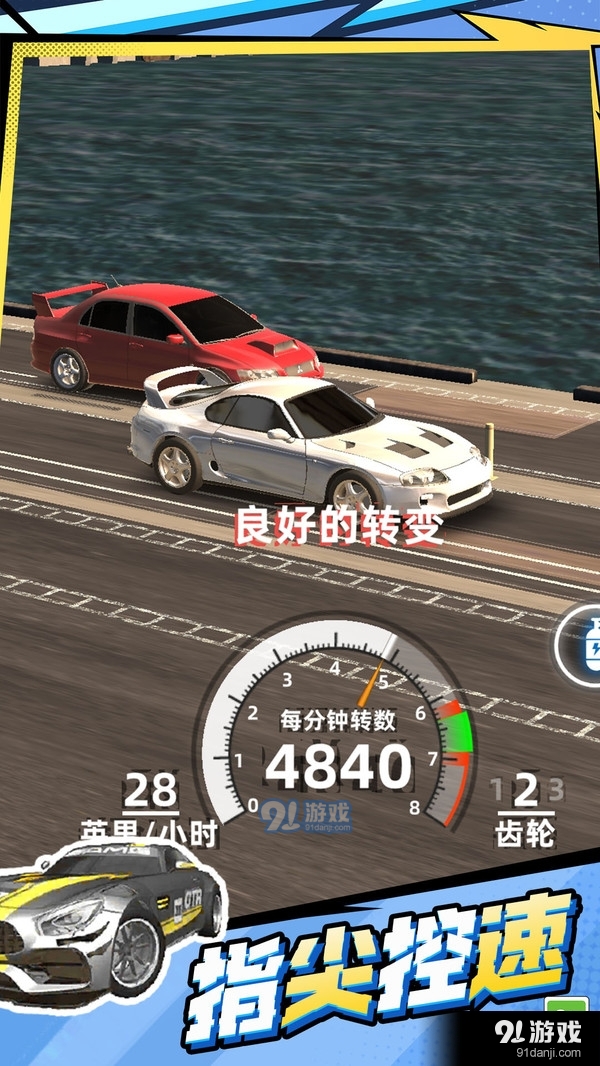 街头急速飞车v1.2.0416截图2