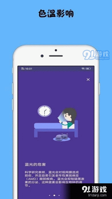 放松双眼v1.1.5截图4