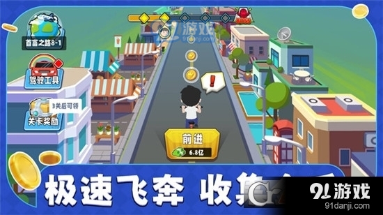 商业都市九游版v1.1.8截图4