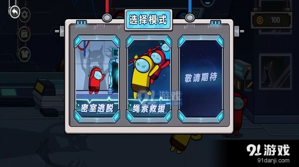 太空人逃离空间站v1.3.4截图2