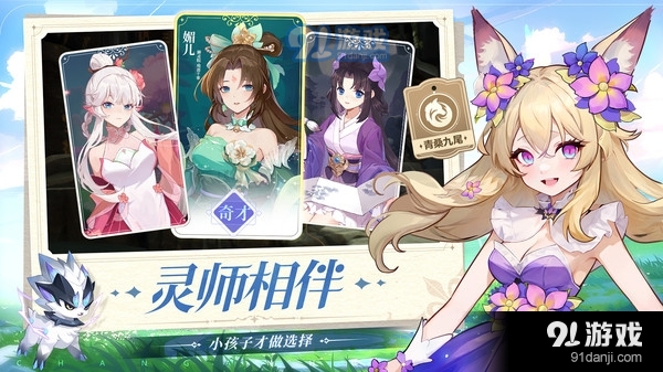 长安幻想-至尊宝登场v1.5.12截图2