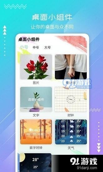 嗨桌面v1.3.3截图3