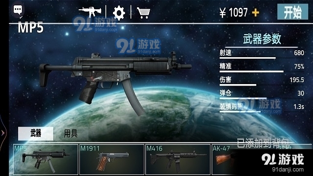 王者狙击英雄3Dv1.3.8截图1